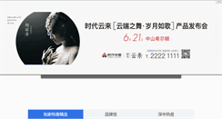 Desktop Screenshot of house.zsnews.cn