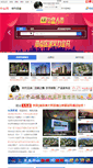 Mobile Screenshot of house.zsnews.cn