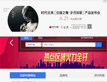 Tablet Screenshot of house.zsnews.cn